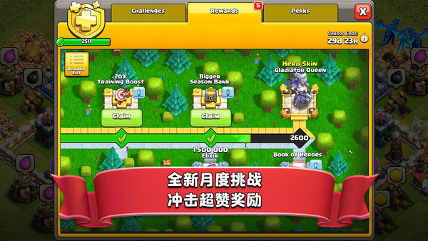 皇室奇兵(CLASH MINI)
