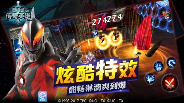 奥特曼传奇英雄(免费充值版)