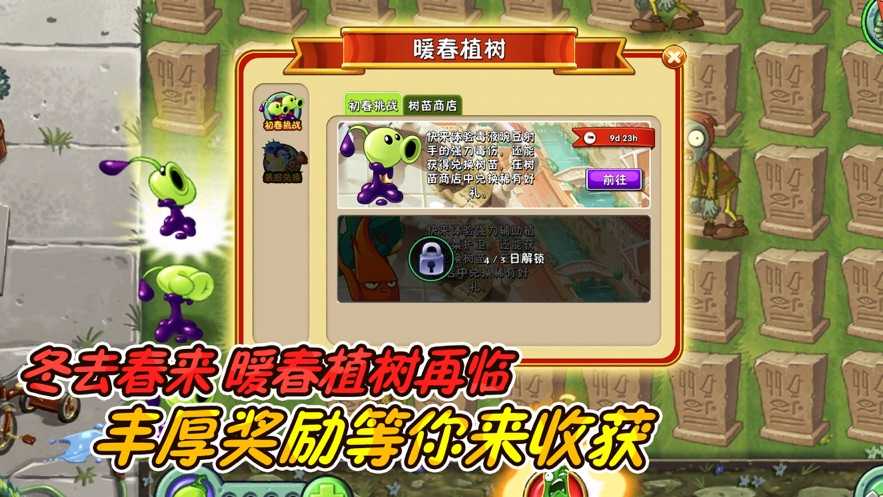 植物大战僵尸贝塔版