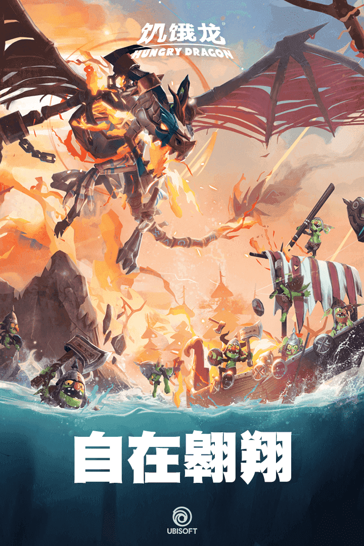 饥饿龙无限钻石版免费