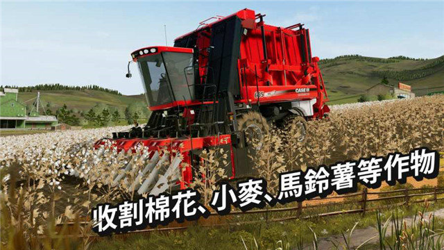 模拟农场20国产车(FS 20)