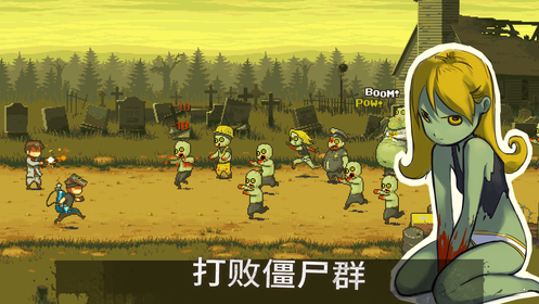 死亡突围僵尸战争无限金币无限钞票版