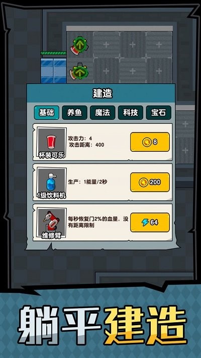 躺平摸鱼无限金币无限钻石免广告