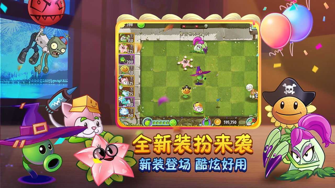 植物大战僵尸2内置功能菜单
