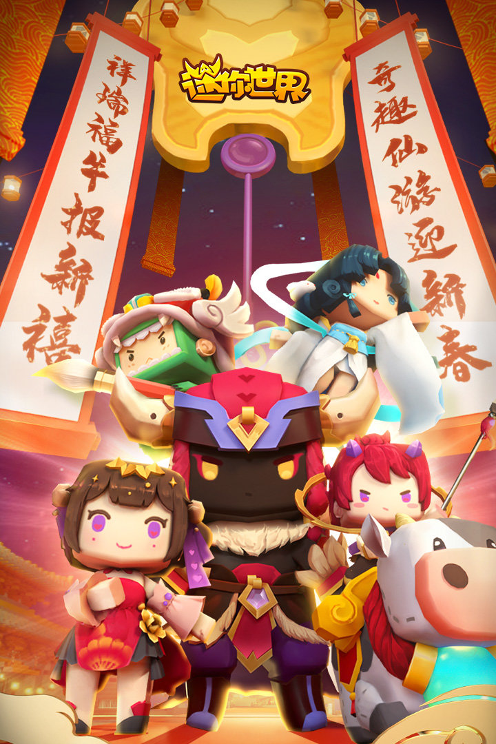 迷你世界(无限迷你币)最新版