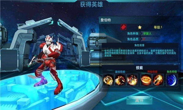 奥特曼传奇英雄(内置菜单版)