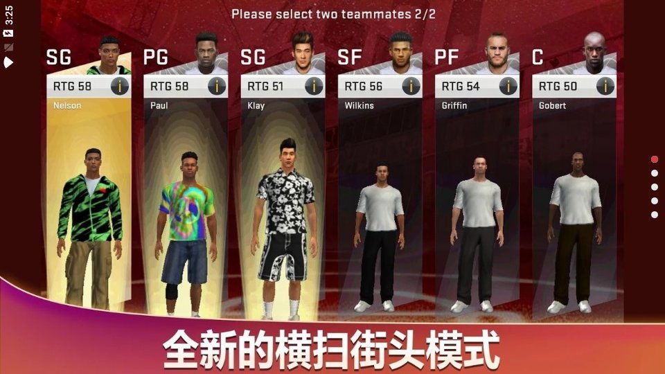 NBA 2K16 中文版