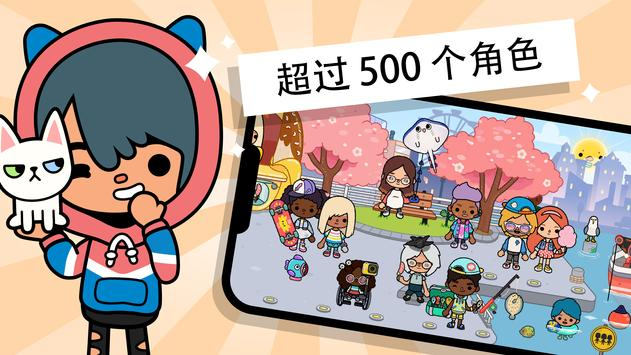托卡世界最新全解锁版