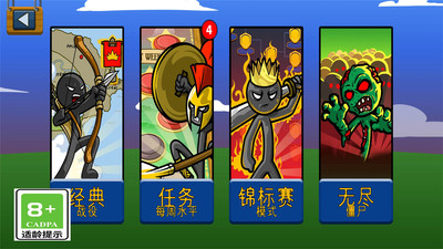 火柴人战争遗产FM修改器魔改版中文版(STICK WAR: LEGACY)