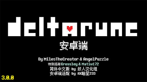 三角符文手机版