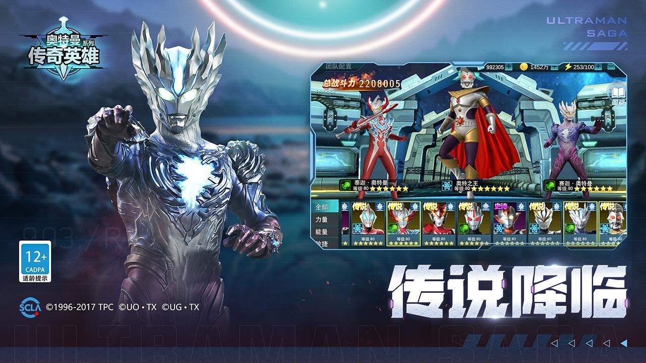 奥特曼传奇英雄免费充值版