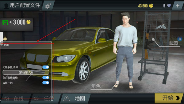 火力全开2无限金币钻石版