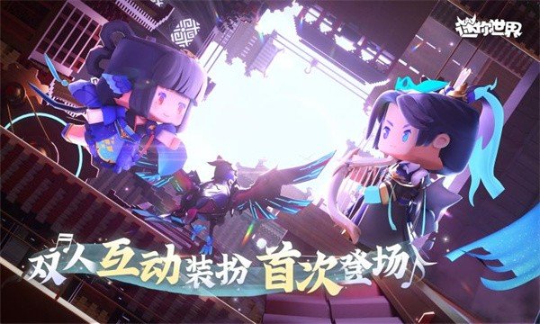 迷你世界无限金币版