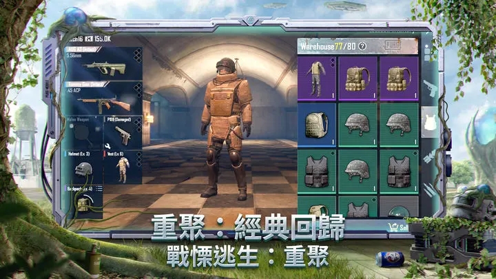 地铁逃生国际服2.2版本(PUBG MOBILE)