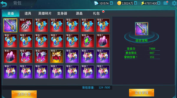 奥特曼传奇英雄(2022最新内购版)