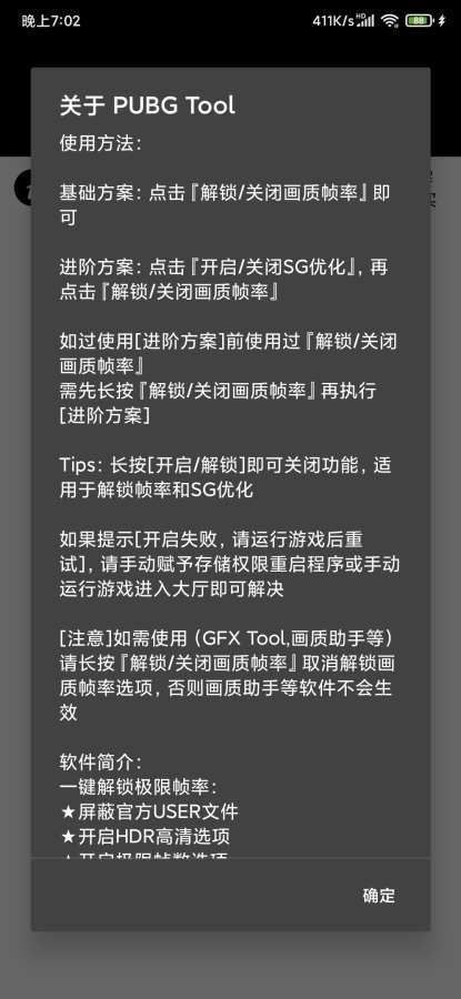 绝地求生全军出击(PUBG MOBILE)