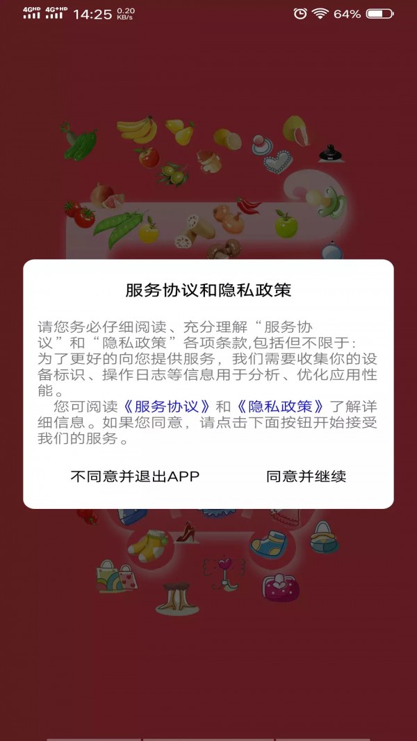 冰杉优选截图1