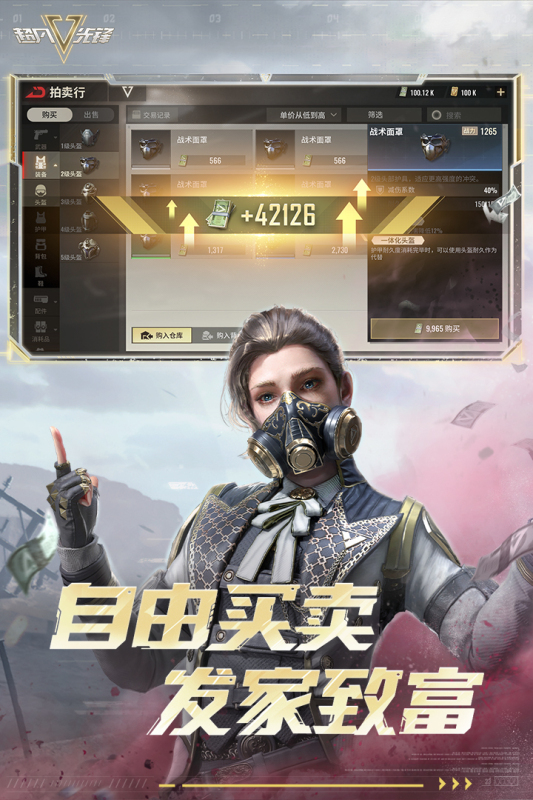 超凡先锋国际服官网版(BADLANDERS)