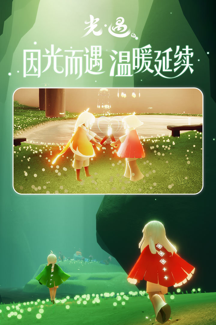 光遇(国际服)