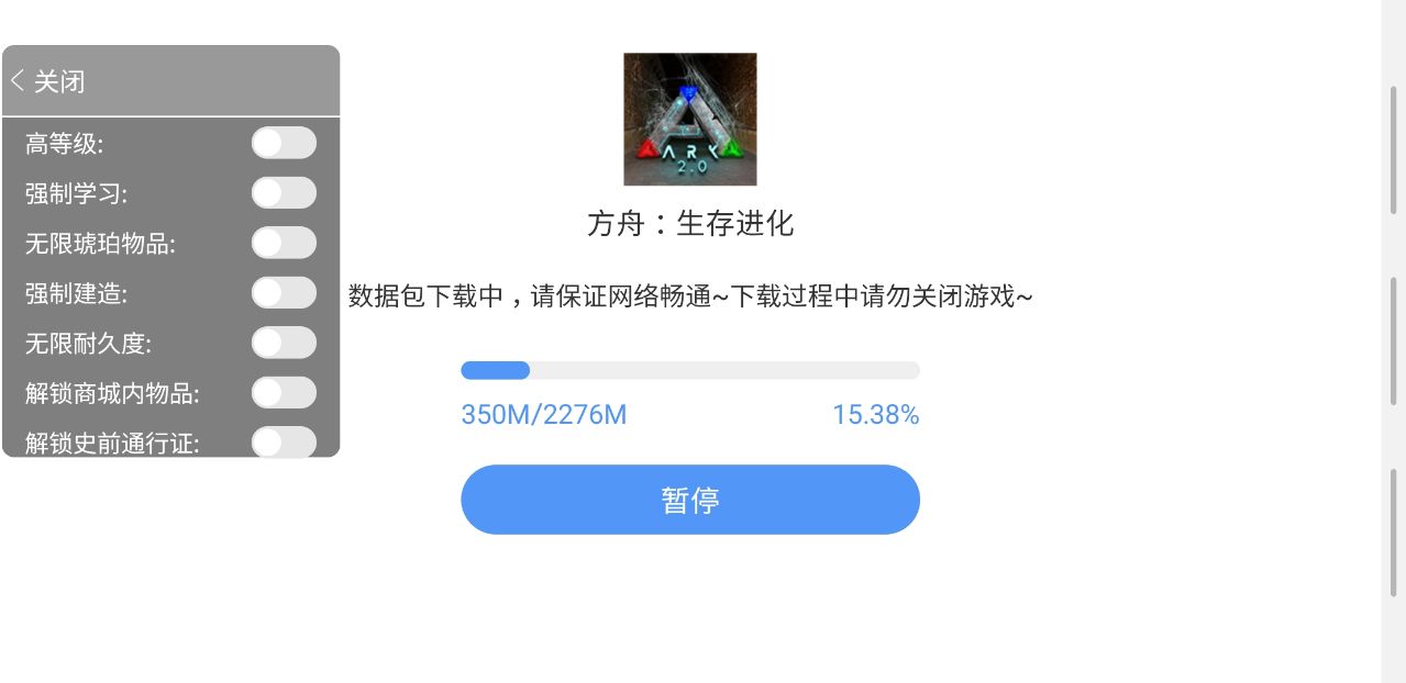 方舟：生存进化 中文版