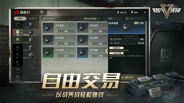 超凡先锋先行服(BADLANDERS)
