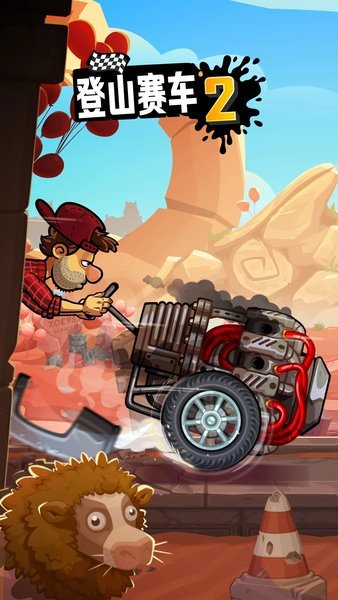 登山赛车2无限车辆版