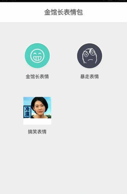 表情制作器截图1
