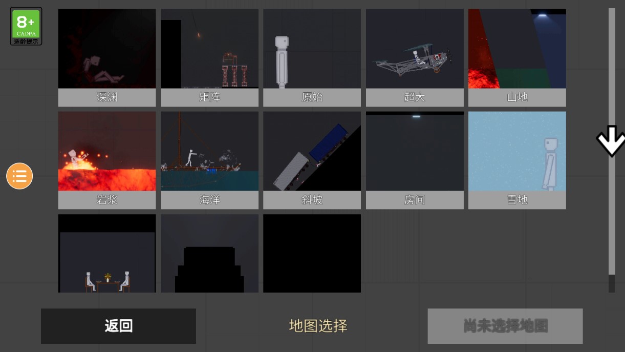 人类游乐场2(无广告)