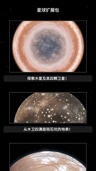 航天模拟器1.5.3大气燃烧(SPACEFLIGHT SIMULATOR)