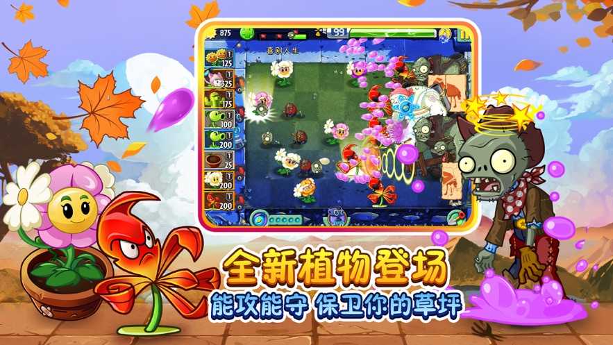 植物大战僵尸2010版本