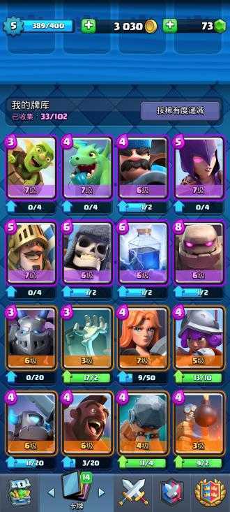 皇室战争国际服(CLASH ROYALE)