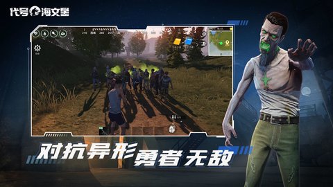 代号海文星最新版(THE HAVEN STAR)