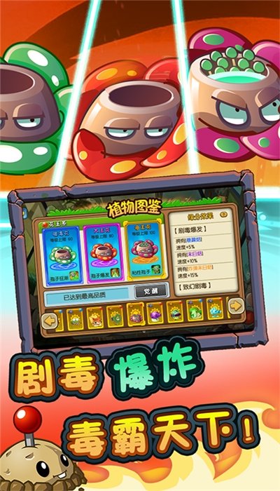 植物大战僵尸SF版最新版