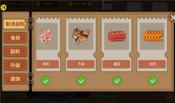 真香夜市摊(最新版)