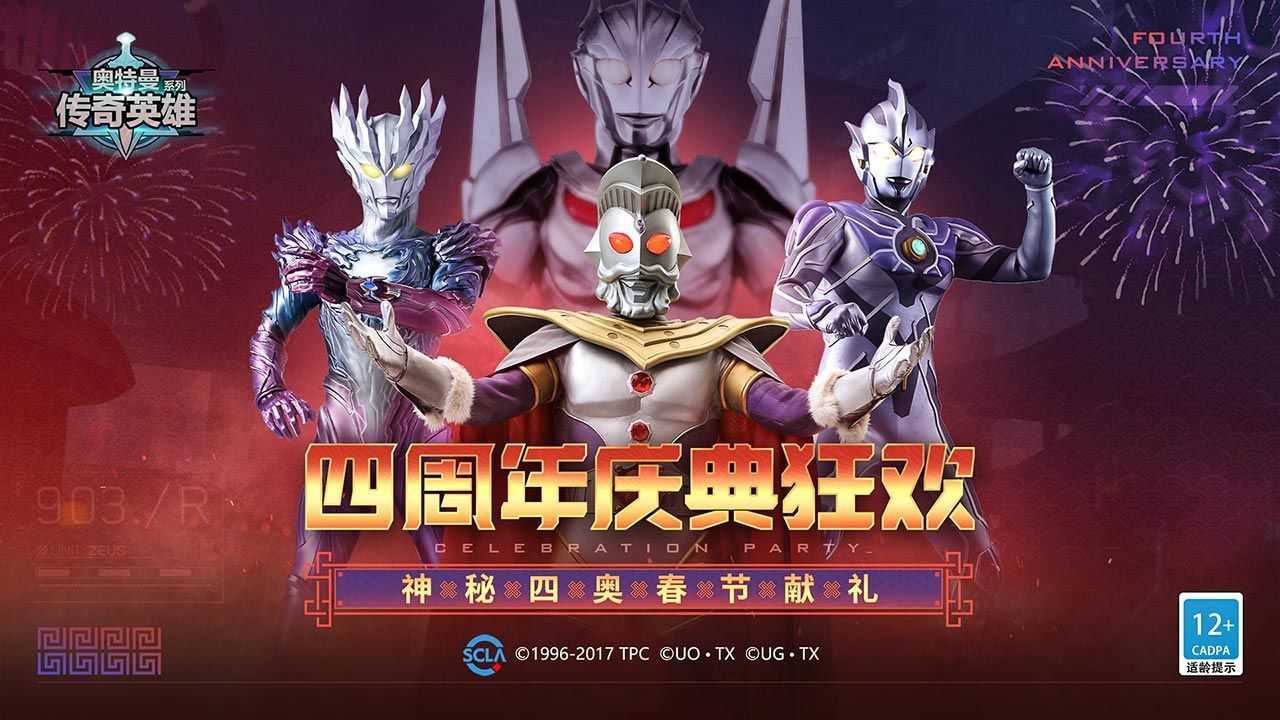 奥特曼传奇英雄无限版钻石