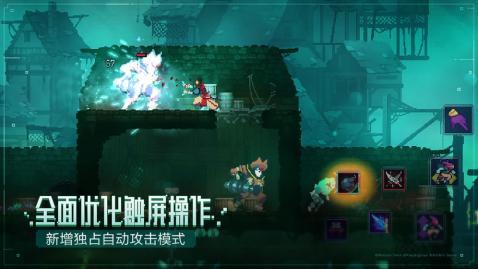 死亡细胞内置修改版