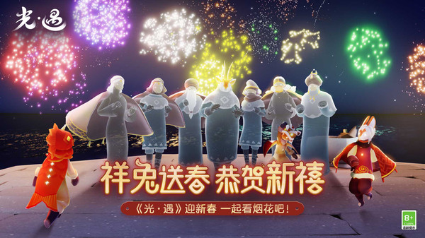 SKY光遇(空巢白鸟版最新版)