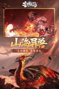 妄想山海脚本免费