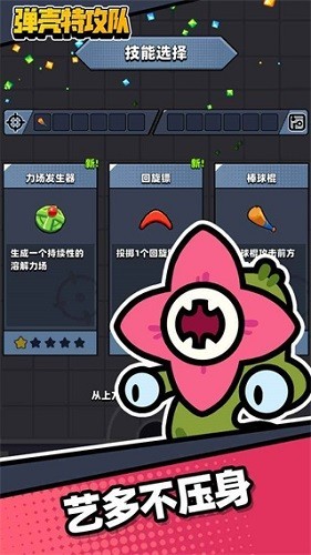 弹壳特攻队(官网版)