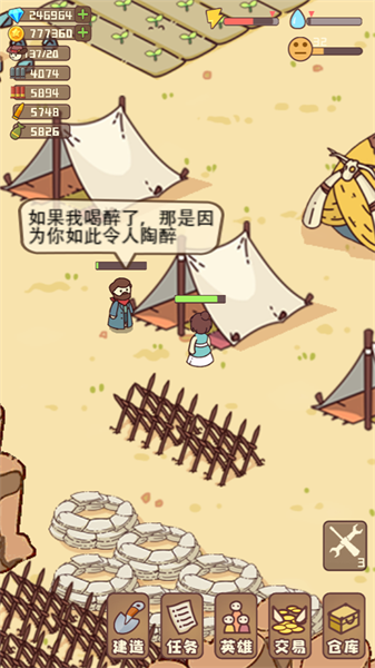 幸存者村庄内置作弊菜单