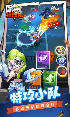 明日特攻队(官方版)
