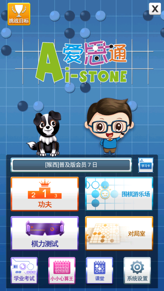 爱思极速版安装免费V1.2