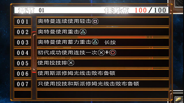 奥特曼格斗进化