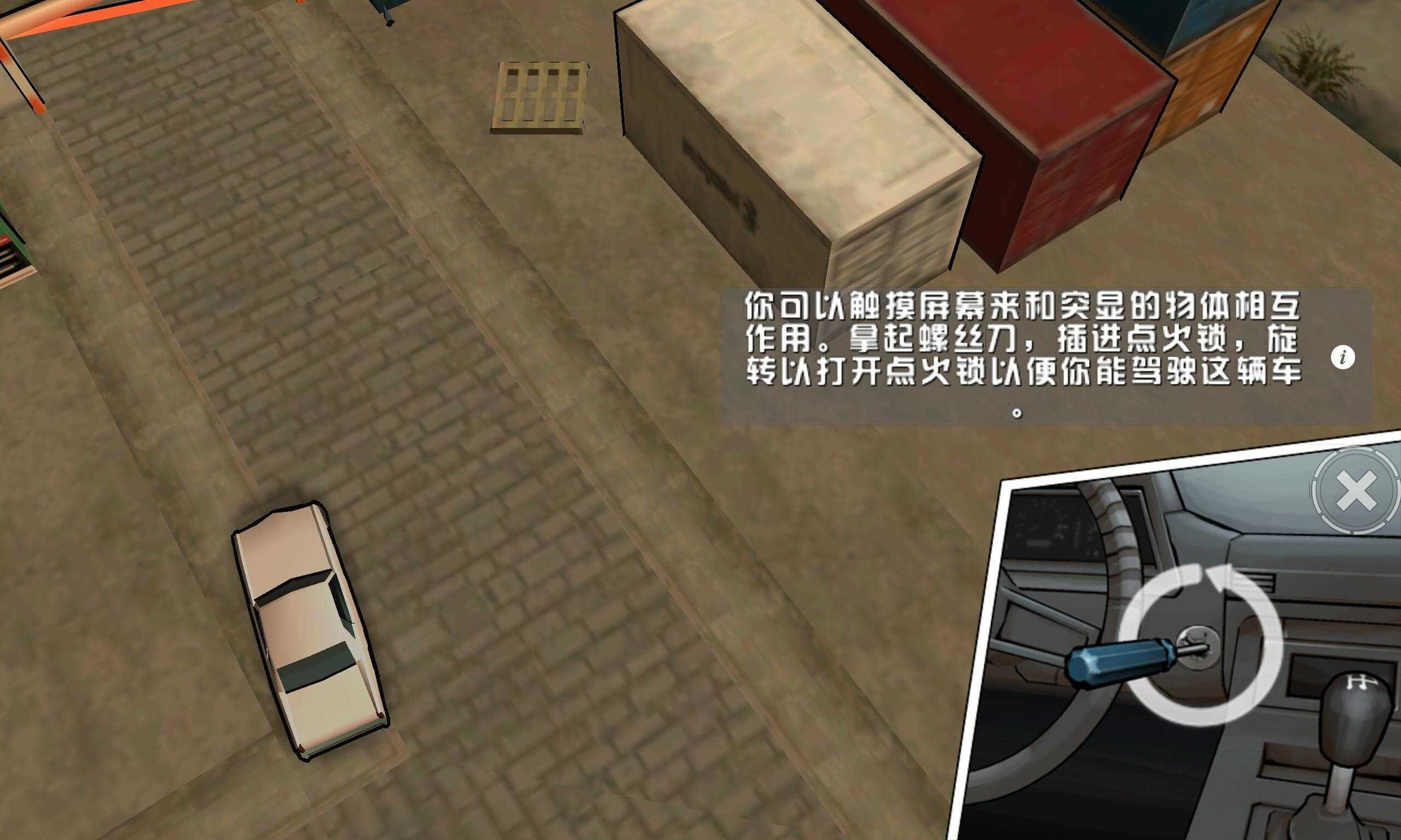 血战唐人街安卓汉化版(GTA)