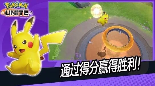 宝可梦大集结