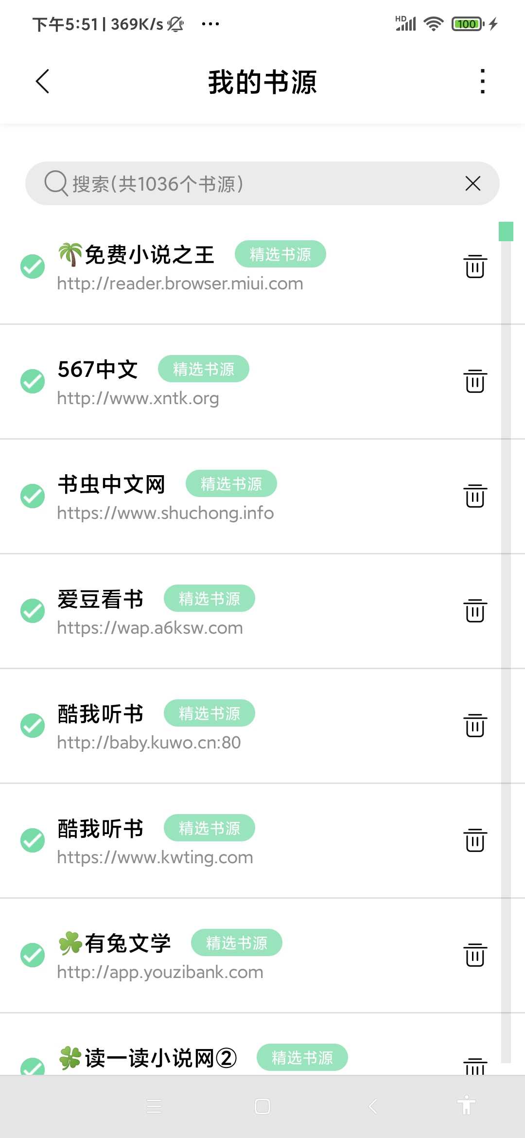 书香仓库最新APP