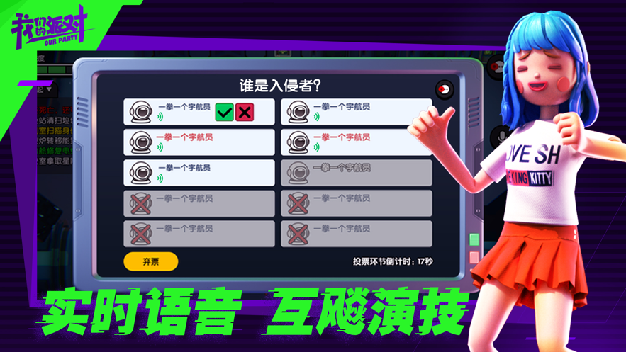 我们的派对(国际服2022)