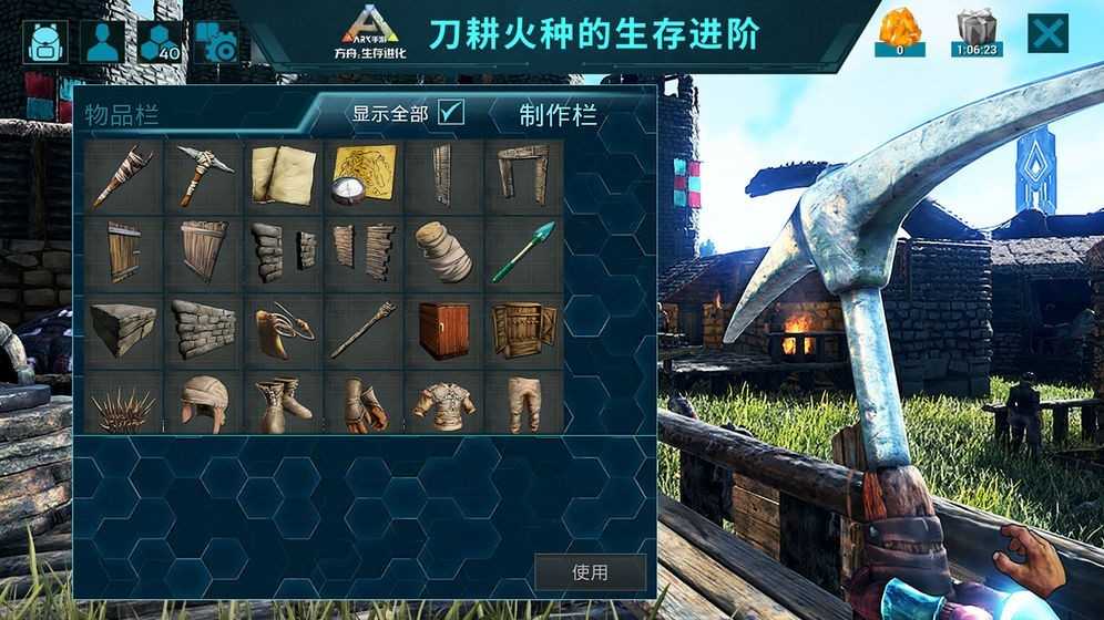方舟生存进化上帝模式内置菜单