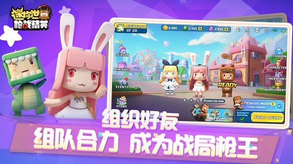 迷你世界枪战精英手机版(MINIWORLDROYALE)