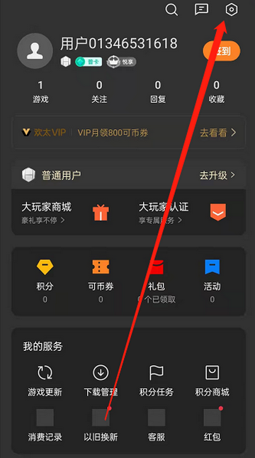 游戏空间APP